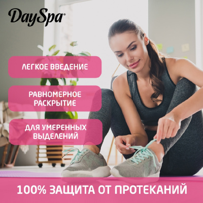 Большое фото товара - Гигиенические тампоны Day Spa Normal 8шт, 3050413. Вариант №7
