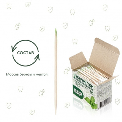 Большое фото товара - Зубочистки Market Fresh с ароматом мяты в коробке 500шт, 3055805. Вариант №7