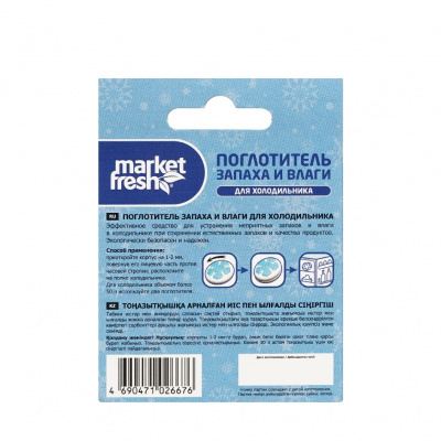 Большое фото товара - Поглотитель запаха и влаги Market Fresh для холодильника 1шт, 3060574. Вариант №2