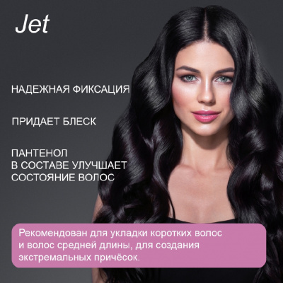 Большое фото товара - Лак для укладки волос Sibiar Jet Мегафиксация (5) 300мл, 3060830. Вариант №5