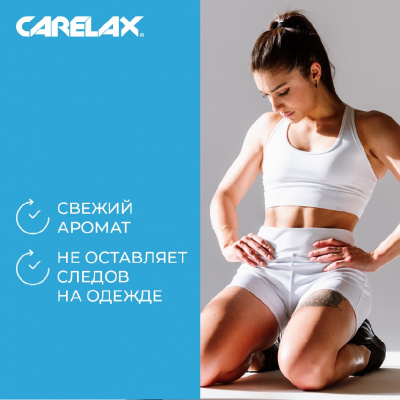 Большое фото товара - Женский дезодорант Carelax" Fresh Water" 150мл, 3065040. Вариант №6