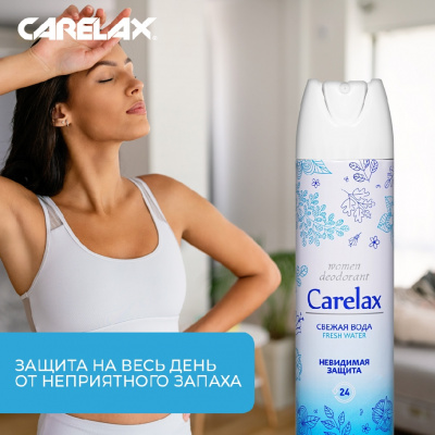 Большое фото товара - Женский дезодорант Carelax" Fresh Water" 150мл, 3065040. Вариант №7