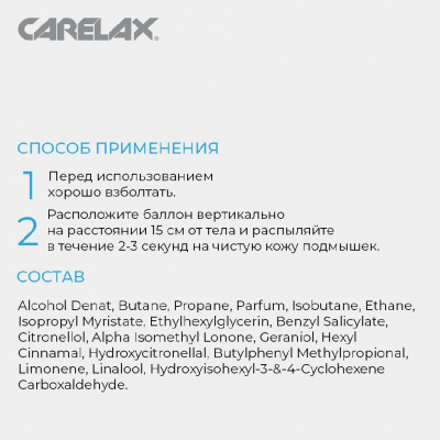 Большое фото товара - Женский дезодорант Carelax" Fresh Water" 150мл, 3065040. Вариант №8