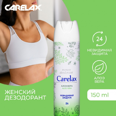 Большое фото товара - Дезодорант Carelax женский" Aloe Vera" 150мл, 3065041. Вариант №4