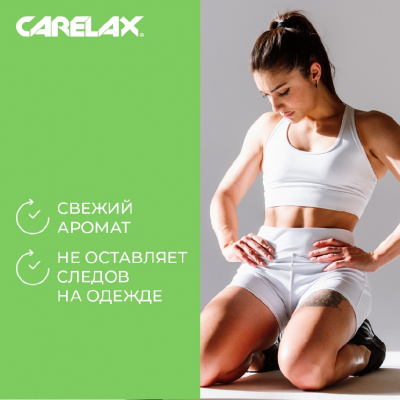 Большое фото товара - Дезодорант Carelax женский" Aloe Vera" 150мл, 3065041. Вариант №5