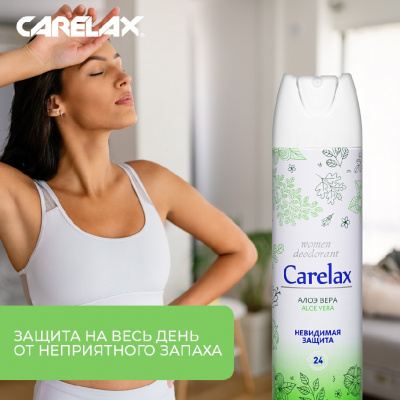 Большое фото товара - Дезодорант Carelax женский" Aloe Vera" 150мл, 3065041. Вариант №6