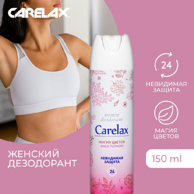 Большое фото товара - Дезодорант Carelax женский" Magic Flowers" 150мл, 3065042. Вариант №4
