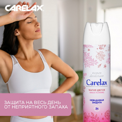 Большое фото товара - Дезодорант Carelax женский" Magic Flowers" 150мл, 3065042. Вариант №6
