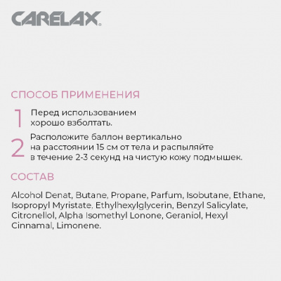 Большое фото товара - Дезодорант Carelax женский" Magic Flowers" 150мл, 3065042. Вариант №7