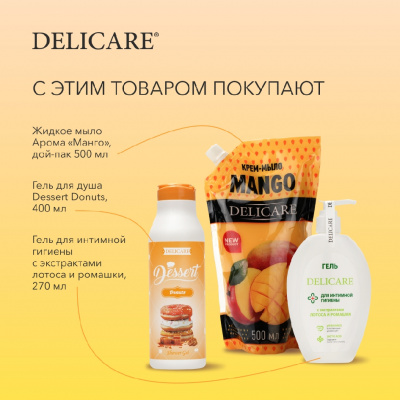 Большое фото товара - Мыло Delicare туалетное с глицерином , в ассортименте 80г, 3067624. Вариант №8