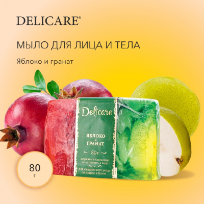 Большое фото товара - Мыло Delicare туалетное с глицерином , в ассортименте 80г, 3067624. Вариант №3