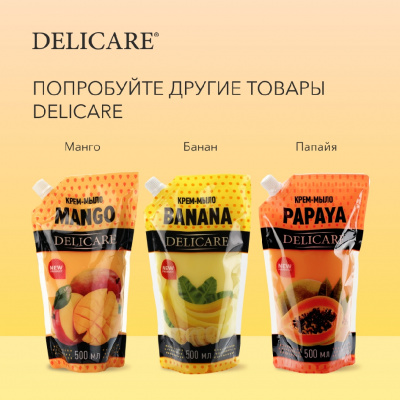 Большое фото товара - Мыло Delicare туалетное с глицерином , в ассортименте 80г, 3067624. Вариант №7