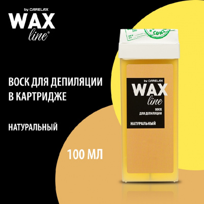 Большое фото товара - Воск для депиляции Carelax в картридже" Натуральный" 100мл, 3069348. Вариант №3