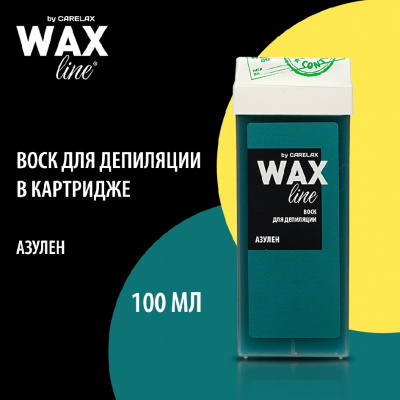 Большое фото товара - Воск для депиляции Carelax в картридже" Азулен" 100мл, 3069384. Вариант №3