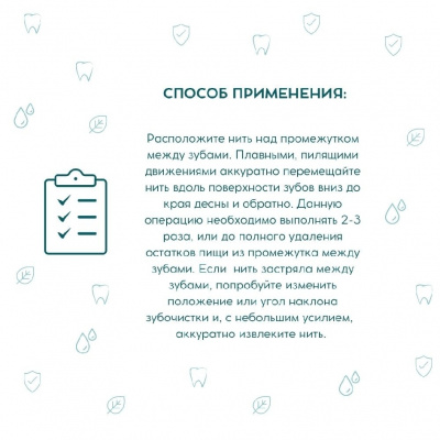 Большое фото товара - Зубочистки D.I.E.S. с нитью 30шт, 3069548. Вариант №6