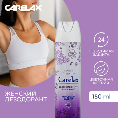 Большое фото товара - Женский дезодорант Carelax" Цветочная феерия" 150мл, 3077713. Вариант №4