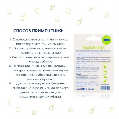 Большое фото товара - Зубная нить D.I.E.S. невощеная" мята" 15м, 3078760. Вариант №6