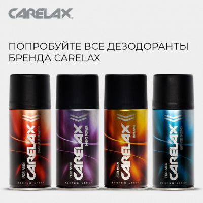 Большое фото товара - Мужской дезодорант Carelax" Inflame" 150мл, 3085413. Вариант №9