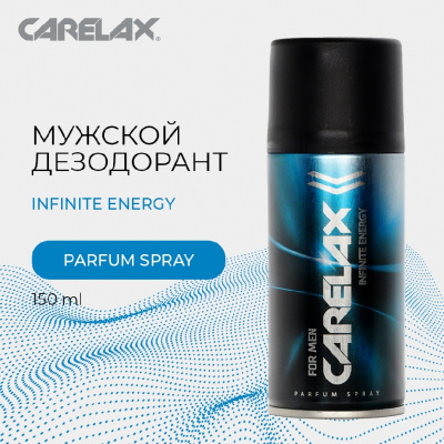 Большое фото товара - Мужской дезодорант Carelax" Infinite Energy" 150мл, 3085415. Вариант №5