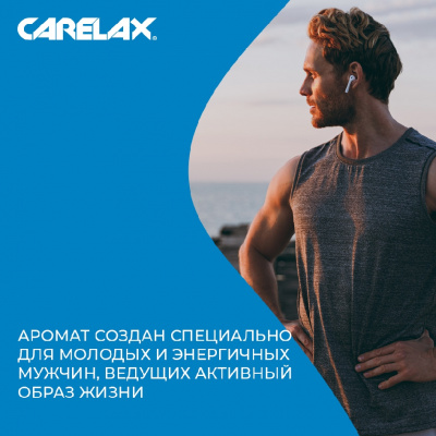 Большое фото товара - Мужской дезодорант Carelax" Infinite Energy" 150мл, 3085415. Вариант №6