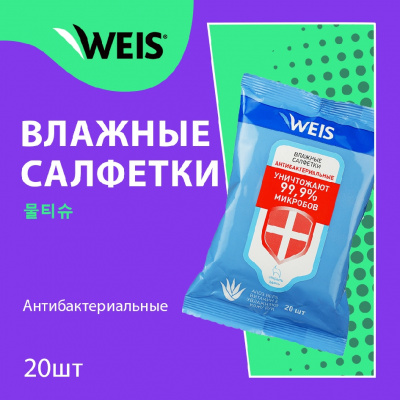 Большое фото товара - Антибактериальные влажные салфетки WEIS с алоэ вера и витамином Е 20шт, 3108148. Вариант №5