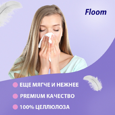 Большое фото товара - Бумажные носовые платочки Floom 3х-слойные , белые 10шт, 3112891. Вариант №4