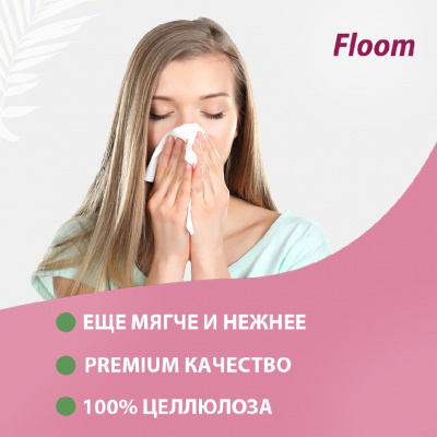 Большое фото товара - Бумажные носовые платочки Floom 3х-слойные" цветочные" 10шт, 3112892. Вариант №4