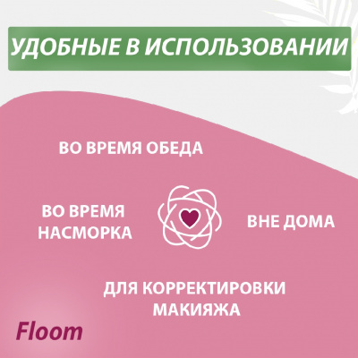 Большое фото товара - Бумажные носовые платочки Floom 3х-слойные" цветочные" 10шт, 3112892. Вариант №5