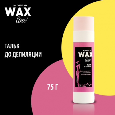 Большое фото товара - Тальк до депиляции Carelax Wax line 75г, 3113957. Вариант №7