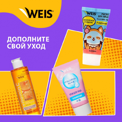Большое фото товара - Маска для лица WEIS с экстрактом секрета улитки 23г, 3114179. Вариант №8