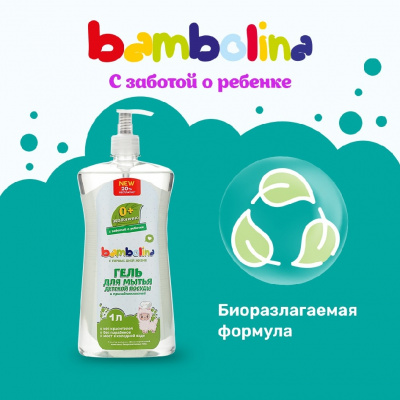 Большое фото товара - Гель для мытья посуды и детских принадлежностей Bambolina экологичный 0+ 1л, 3114281. Вариант №4