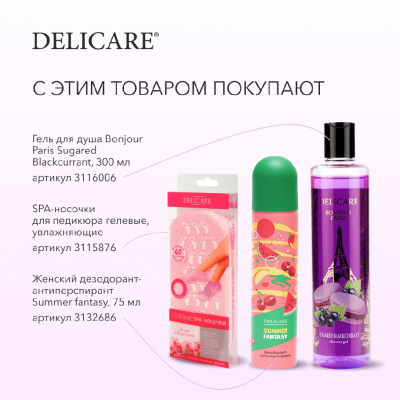 Большое фото товара - Гель для душа Delicare Bonjour Paris" Sugared Blackcurrant" 300мл, 3116006. Вариант №9