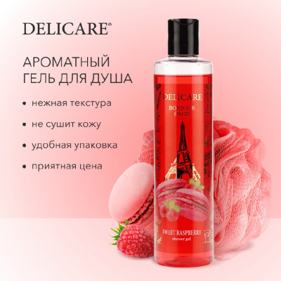 Большое фото товара - Гель для душа Delicare Bonjour Paris" Sweet Raspberry" 300мл, 3116008. Вариант №6