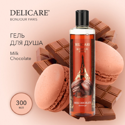 Большое фото товара - Гель для душа Delicare Bonjour Paris" Milk Chocolate" 300мл, 3116010. Вариант №4