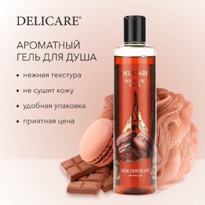 Большое фото товара - Гель для душа Delicare Bonjour Paris" Milk Chocolate" 300мл, 3116010. Вариант №6