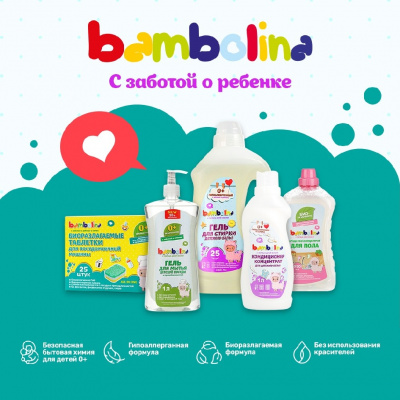 Большое фото товара - Гель для мытья детской посуды и принадлежностей Bambolina экологичный 0+ 500мл, 3116036. Вариант №6