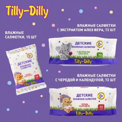 Большое фото товара - Детские влажные салфетки Tilly-Dilly" алоэ" 72шт, 3116718. Вариант №12