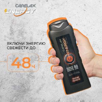 Большое фото товара - Мужской шампунь для волос Carelax Energy" против перхоти" 365мл, 3117156. Вариант №8