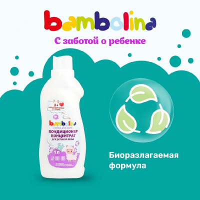 Большое фото товара - Кондиционер - концентрат для детского белья Bambolina 1л, 3117404. Вариант №3