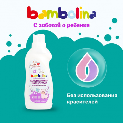 Большое фото товара - Кондиционер - концентрат для детского белья Bambolina 1л, 3117404. Вариант №4