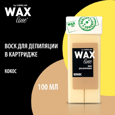 Большое фото товара - Воск для депиляции Carelax Wax line в картридже" Кокос" 100мл, 3117425. Вариант №3