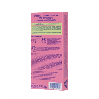 Большое фото товара - Восковые полоски для депиляции Carelax Silk Touch Gel-Wax для зоны бикини 16шт, 3118295. Вариант №2