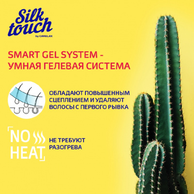 Большое фото товара - Восковые полоски для депиляции Carelax Silk Touch Gel-Wax для зоны бикини 16шт, 3118295. Вариант №7