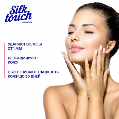 Большое фото товара - Восковые полоски для депиляции Carelax Silk Touch Gel-Wax для лица 20шт, 3118296. Вариант №6