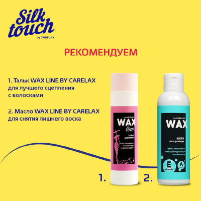 Большое фото товара - Восковые полоски для депиляции Carelax Silk Touch Gel-Wax для тела 12шт, 3118297. Вариант №9