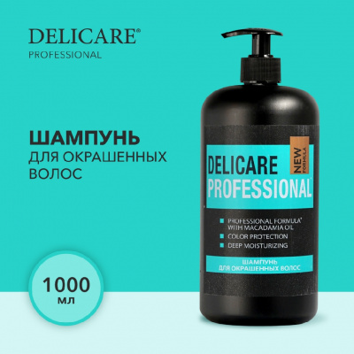 Большое фото товара - Шампунь для волос Delicare Professional для окрашенных волос 1л, 3118723. Вариант №4