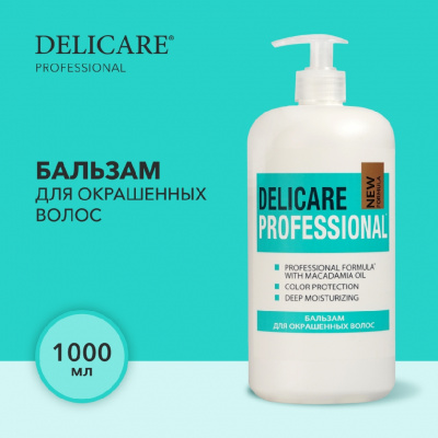 Большое фото товара - Бальзам для волос Delicare Professional для окрашенных волос 1л, 3118724. Вариант №4