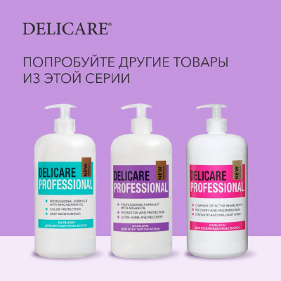 Большое фото товара - Бальзам для волос Delicare Professional для всех типов волос 1л, 3118726. Вариант №8