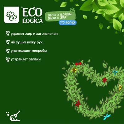 Большое фото товара - Гель для мытья посуды Ecologica с экстрактами трав , дой-пак 750мл, 3119659. Вариант №8