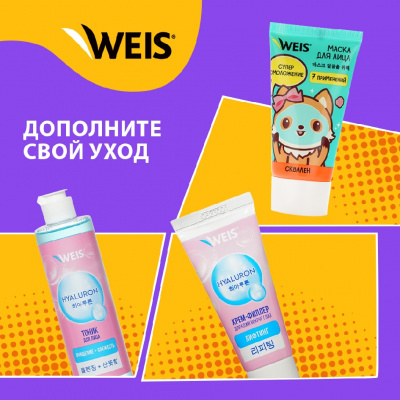 Большое фото товара - Маска для лица WEIS с авокадо и ягодами годжи 23г, 3119798. Вариант №7
